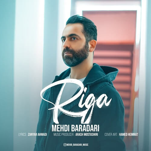 مهدی برادری کی وەکوو من خوشی ئەویی